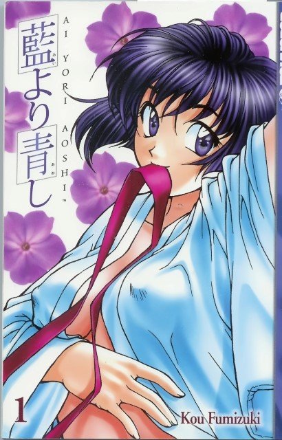 BUY NEW ai yori aoshi - 54363 Premium Anime Print Poster ai yori aoshi - 54363 image