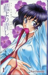 BUY NEW ai yori aoshi - 54363 Premium Anime Print Poster