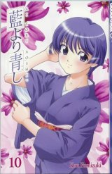 BUY NEW ai yori aoshi - 54364 Premium Anime Print Poster