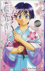 BUY NEW ai yori aoshi - 55270 Premium Anime Print Poster