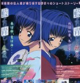 BUY NEW ai yori aoshi - 56728 Premium Anime Print Poster