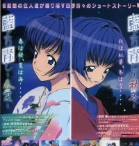 BUY NEW ai yori aoshi - 56728 Premium Anime Print Poster