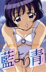 BUY NEW ai yori aoshi - 73454 Premium Anime Print Poster