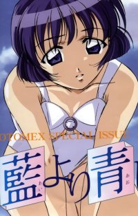 BUY NEW ai yori aoshi - 73454 Premium Anime Print Poster