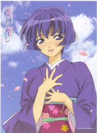 BUY NEW ai yori aoshi - 82255 Premium Anime Print Poster