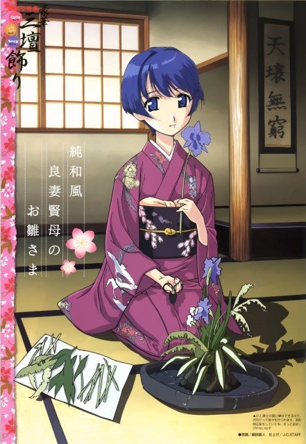 BUY NEW ai yori aoshi - 84084 Premium Anime Print Poster ai yori aoshi - 84084 image