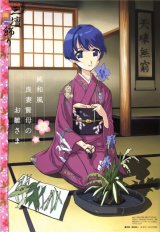 BUY NEW ai yori aoshi - 84084 Premium Anime Print Poster