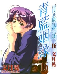 BUY NEW ai yori aoshi - 90234 Premium Anime Print Poster