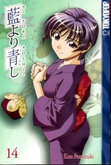 BUY NEW ai yori aoshi - 91118 Premium Anime Print Poster