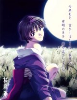 BUY NEW ai yori aoshi - 92276 Premium Anime Print Poster