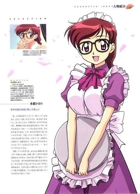 BUY NEW ai yori aoshi - 99778 Premium Anime Print Poster ai yori aoshi - 99778 image