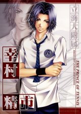 BUY NEW aiki ren - 166912 Premium Anime Print Poster