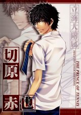 BUY NEW aiki ren - 166913 Premium Anime Print Poster