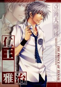 BUY NEW aiki ren - 166914 Premium Anime Print Poster