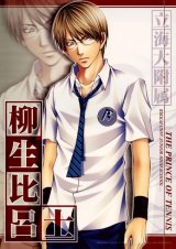 BUY NEW aiki ren - 166915 Premium Anime Print Poster