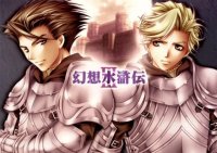 BUY NEW aiki ren - 166920 Premium Anime Print Poster