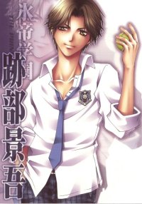 BUY NEW aiki ren - 167645 Premium Anime Print Poster