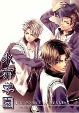 BUY NEW aiki ren - 167794 Premium Anime Print Poster