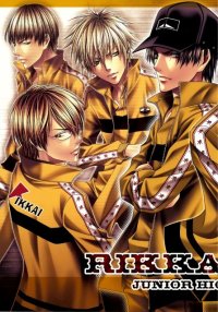 BUY NEW aiki ren - 169008 Premium Anime Print Poster