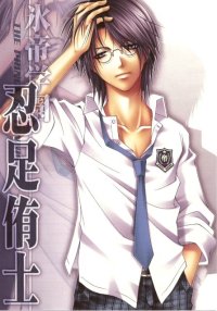 BUY NEW aiki ren - 184220 Premium Anime Print Poster