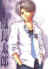 BUY NEW aiki ren - 184234 Premium Anime Print Poster