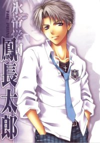 BUY NEW aiki ren - 184234 Premium Anime Print Poster
