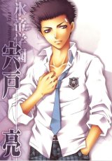 BUY NEW aiki ren - 184235 Premium Anime Print Poster