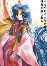 BUY NEW air - 69358 Premium Anime Print Poster