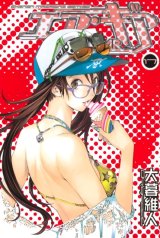 BUY NEW air gear - 122083 Premium Anime Print Poster