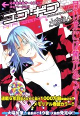 BUY NEW air gear - 155995 Premium Anime Print Poster