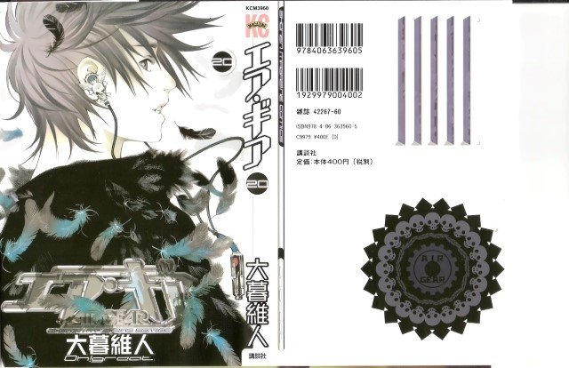 BUY NEW air gear - 175368 Premium Anime Print Poster air gear - 175368 image