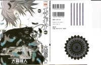 BUY NEW air gear - 175368 Premium Anime Print Poster