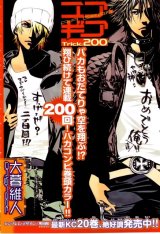 BUY NEW air gear - 177821 Premium Anime Print Poster