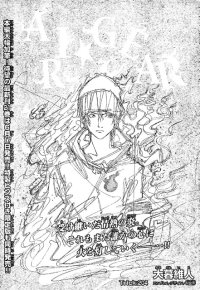BUY NEW air gear - 185094 Premium Anime Print Poster