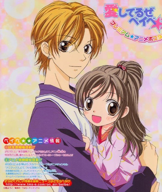BUY NEW aishiteruze baby - 10191 Premium Anime Print Poster aishiteruze baby - 10191 image