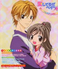 BUY NEW aishiteruze baby - 10191 Premium Anime Print Poster