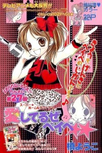 BUY NEW aishiteruze baby - 115890 Premium Anime Print Poster
