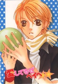 BUY NEW aishiteruze baby - 158877 Premium Anime Print Poster