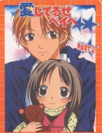 BUY NEW aishiteruze baby - 60133 Premium Anime Print Poster