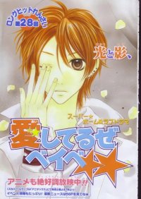 BUY NEW aishiteruze baby - 73780 Premium Anime Print Poster