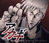 BUY NEW akagi - 86825 Premium Anime Print Poster
