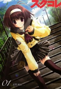 BUY NEW akane ikegami - 122772 Premium Anime Print Poster