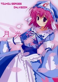 BUY NEW akane ikegami - 122775 Premium Anime Print Poster