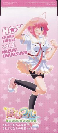 BUY NEW akane ikegami - 143025 Premium Anime Print Poster