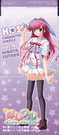 BUY NEW akane ikegami - 143046 Premium Anime Print Poster