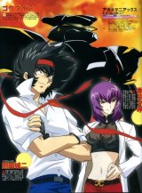 BUY NEW akane maniax - 94946 Premium Anime Print Poster