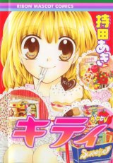 BUY NEW aki mochida - 193877 Premium Anime Print Poster