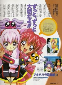 BUY NEW akihabara dennou gumi - 45247 Premium Anime Print Poster