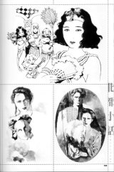 BUY NEW akihiro yamada - 115309 Premium Anime Print Poster