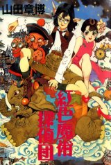BUY NEW akihiro yamada - 172600 Premium Anime Print Poster